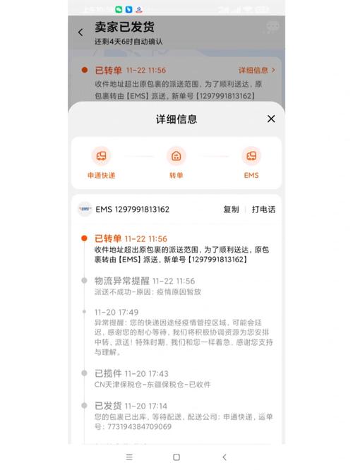 货运平台封禁货运平台封禁怎么解除