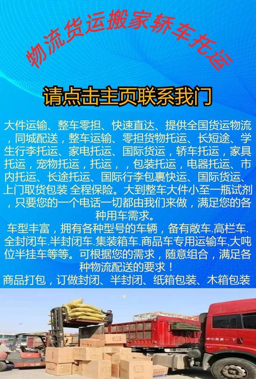 同城货运方式同城货运怎么做