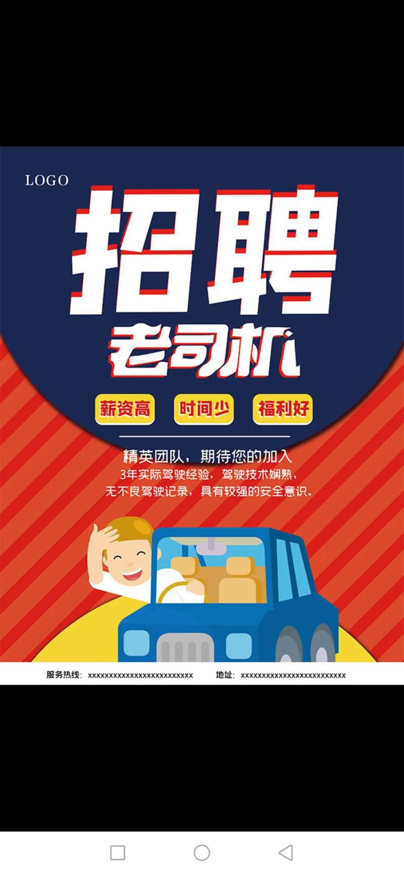 南宁货运师傅南宁货运师傅招聘