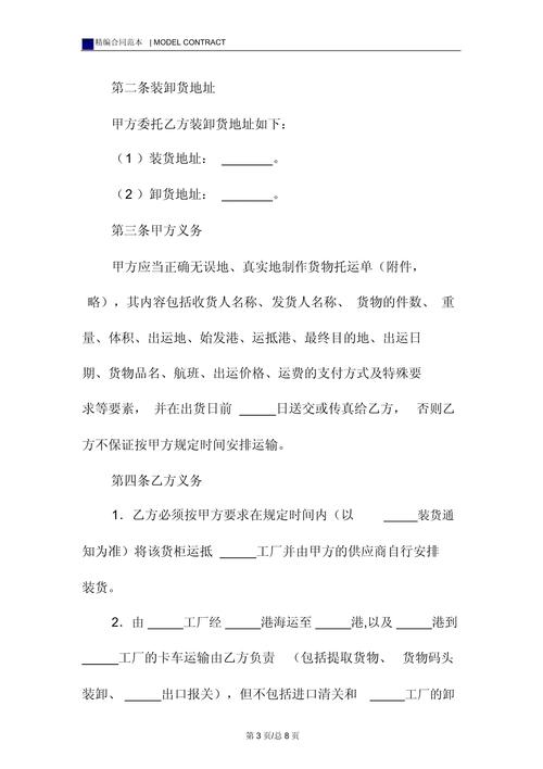 货运企业代理货运企业代理合同范本