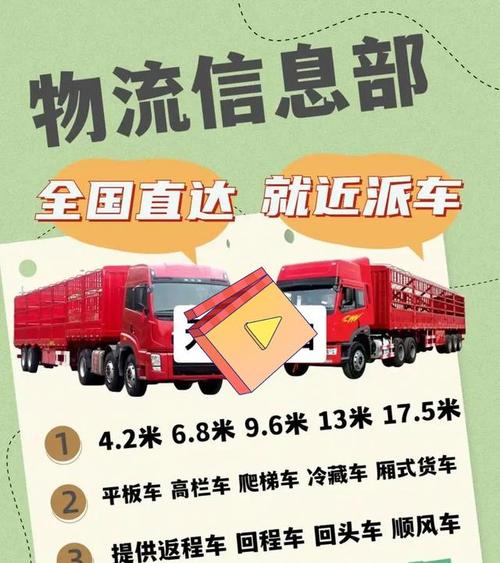 跨省的货运跨省货运什么物流最便宜