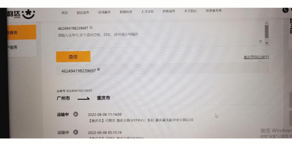 货运部骗子货运部跑路