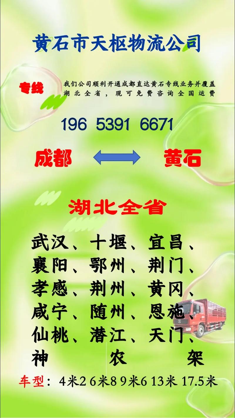 成都车站货运成都车站货运电话号码