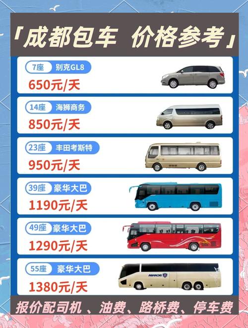 成都客车货运成都客车货运电话号码
