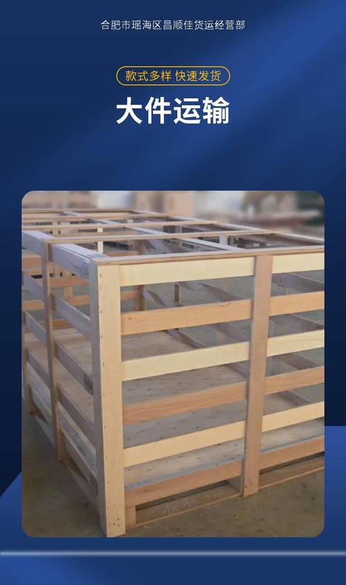 货运 木箱打包货运 木箱打包图片