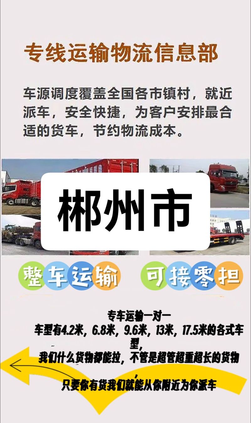 货运信息51货运信息网站