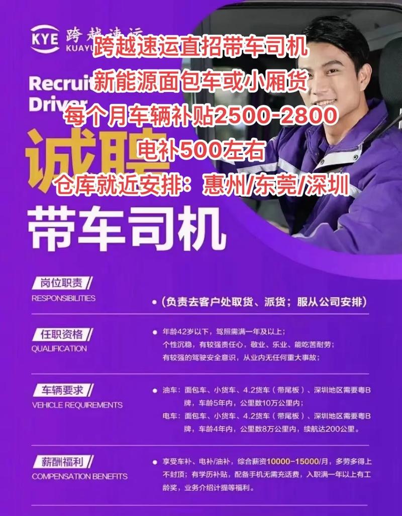 深圳招货运深圳招货运司机是真的吗