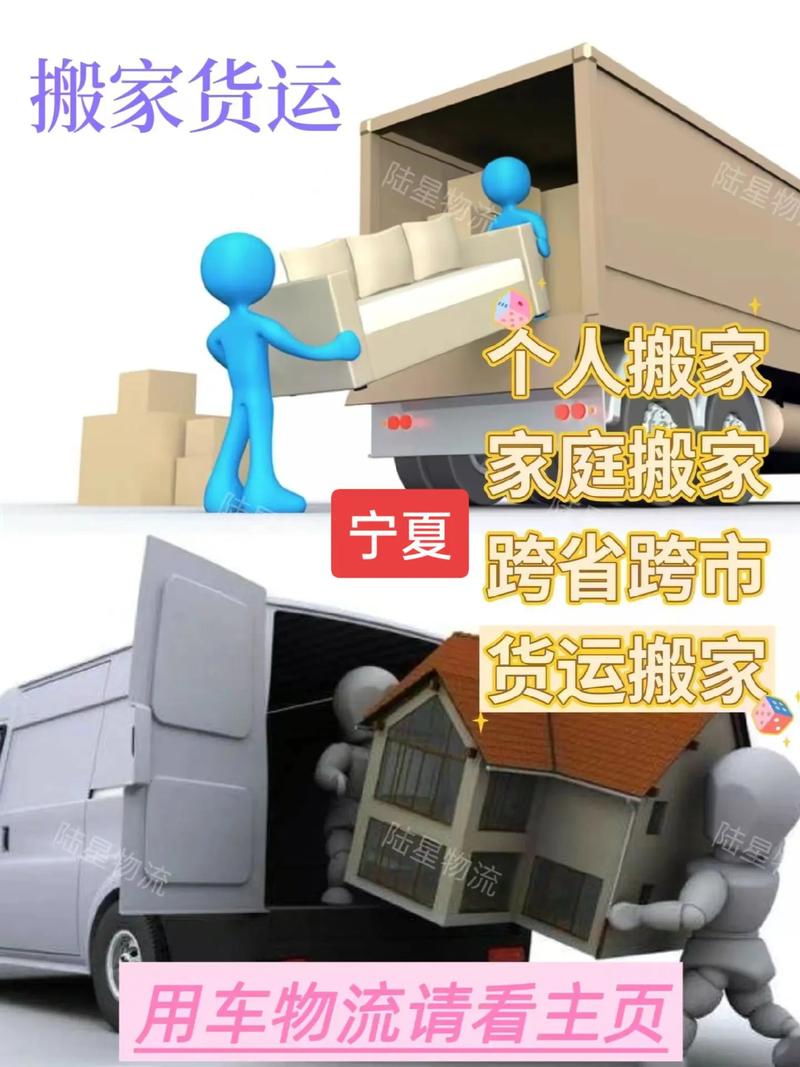 问阳货运