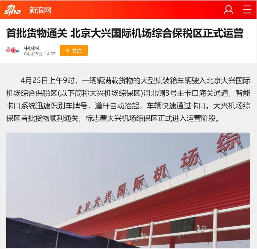 东北机场货运东北机场货运部电话