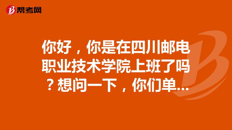 成都邮电货运成都邮电货运部电话