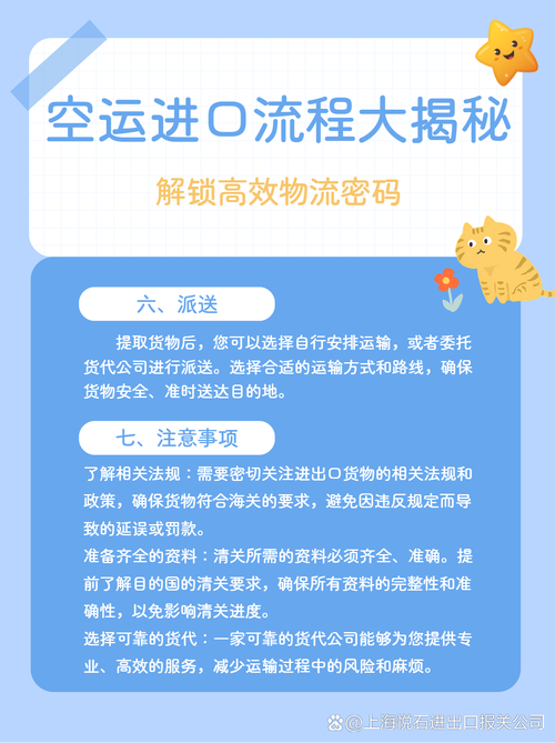 货运当天途径货物当天途径是什么意思