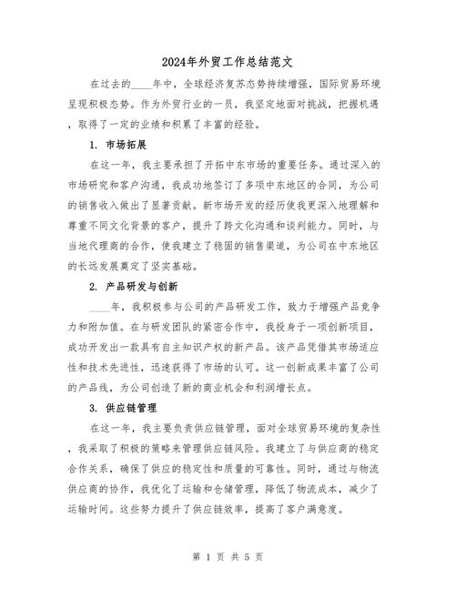 货运技术总结货运技术总结报告