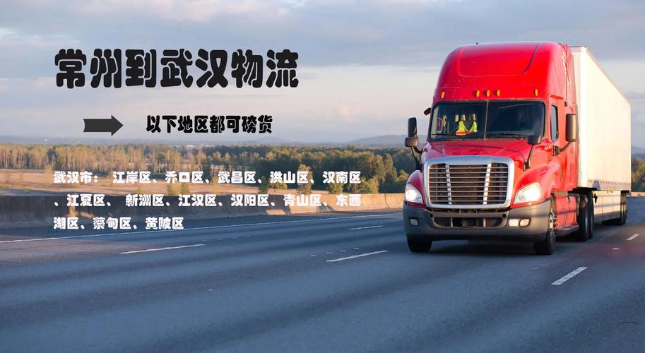 武汉货运后续武汉货运后续最新消息
