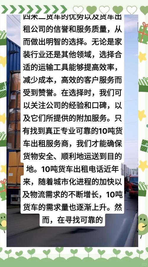 货运司机优点货运司机优点和缺点