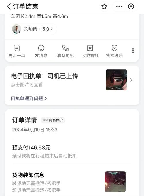 嘀嘀货运押金嘀嘀货运押金怎么退