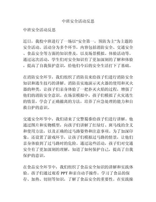 货运内勤安全货运内勤安全反思