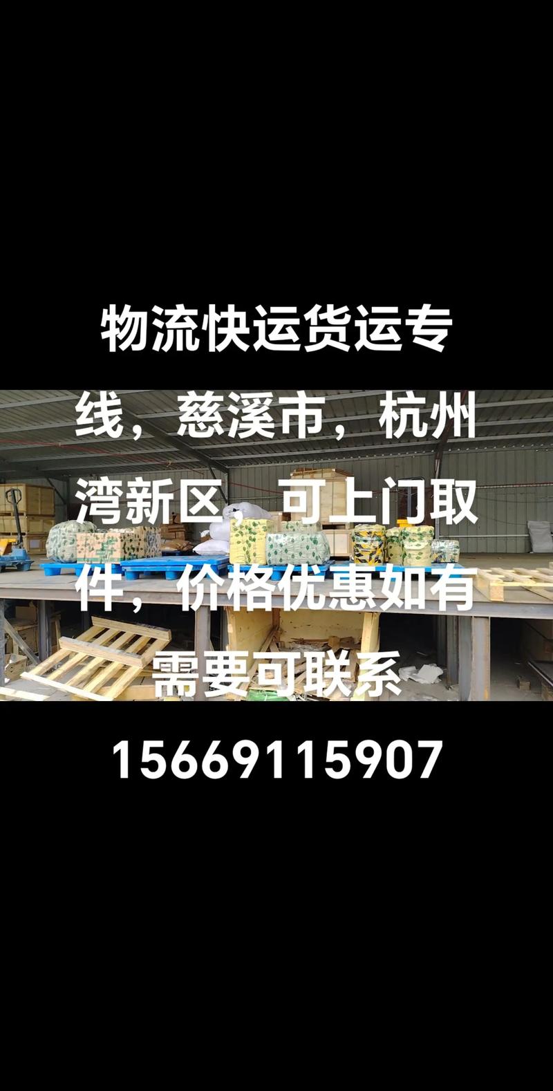正常物流货运正常物流货运单号查询