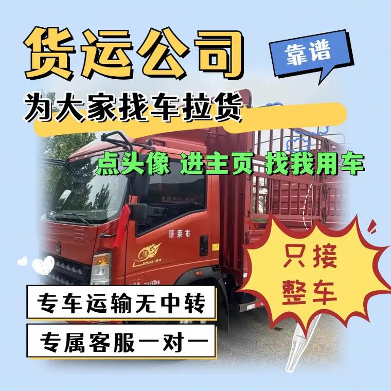 如何联系货运如何联系货运公司