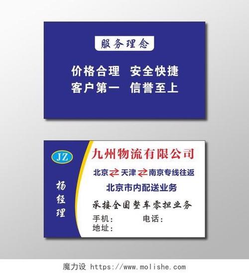 货运物流模板货运物流模板图片