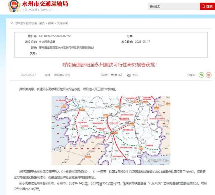 永州货运路线永州货运路线查询