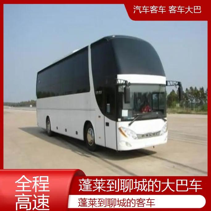 蓬莱货运电话蓬莱货运电话号码查询