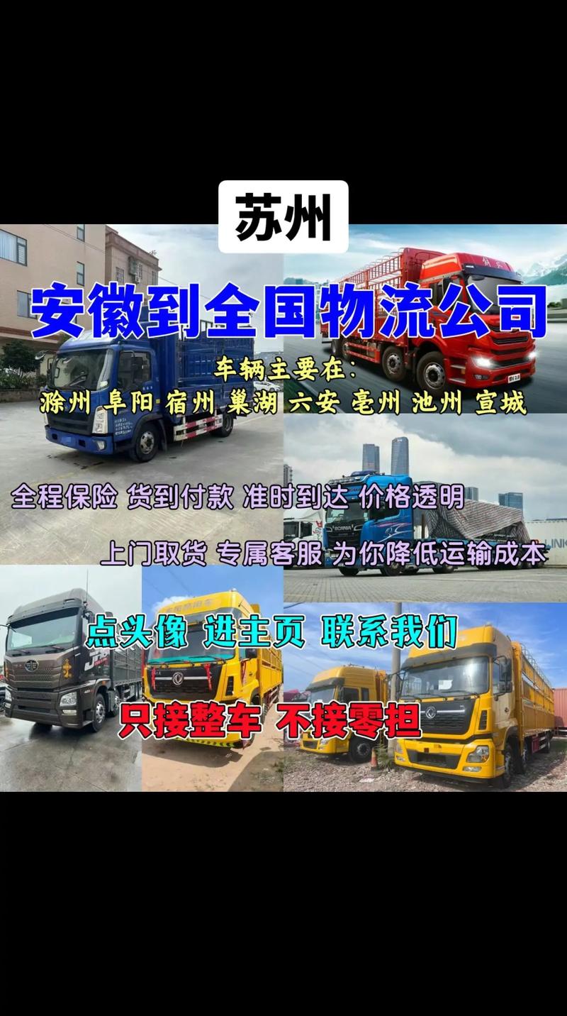 苏州福建货运苏州到福建物流