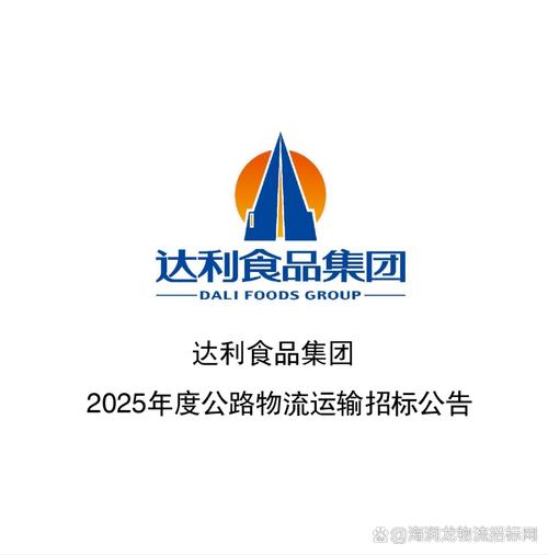 为达货运为达货运网