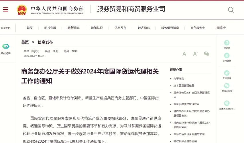 货运代理 民营货运代理民营企业有哪些