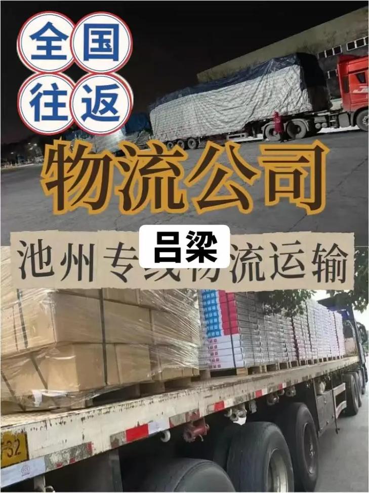 吕梁快递货运吕梁快递货运电话