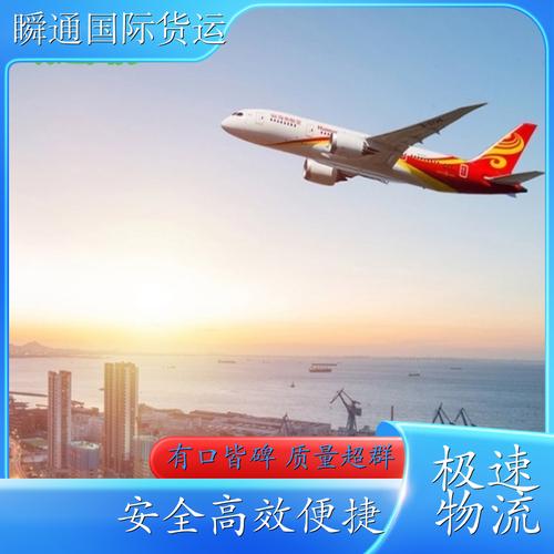全球货运通全球货运网
