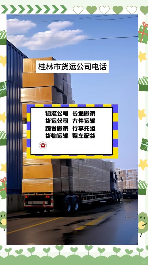 介休货运配送介休货运配送公司电话