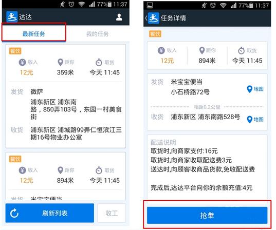 漳州达达货运漳州达达配送电话