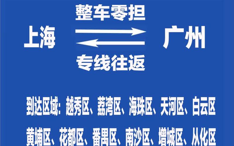 海珠货运运输海珠货运运输公司电话