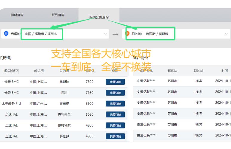 莫斯科航班货运莫斯科航班货运价格查询