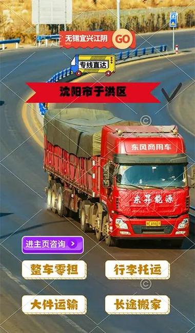 沈阳网络货运沈阳网络货运公司排名