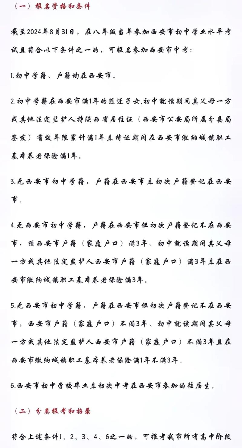 西安货运新政西安货运新政策出台