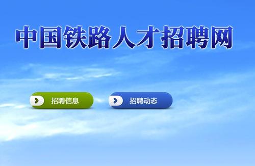 铁路货运钢厂铁路货运钢厂招聘信息