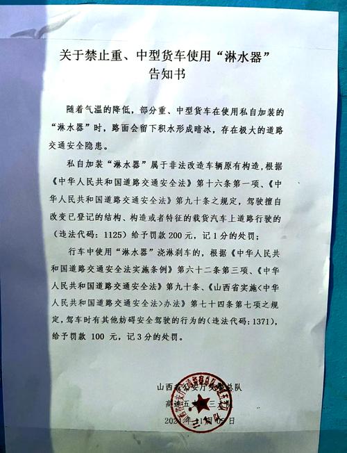 货运罚款条例货运罚款条例最新