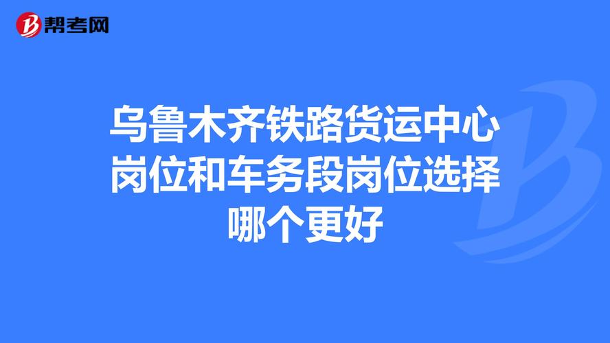 沈阳车务段货运沈阳车务段货运部电话