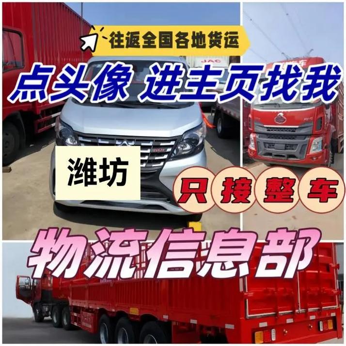 潍坊仓储货运潍坊仓储货运公司电话