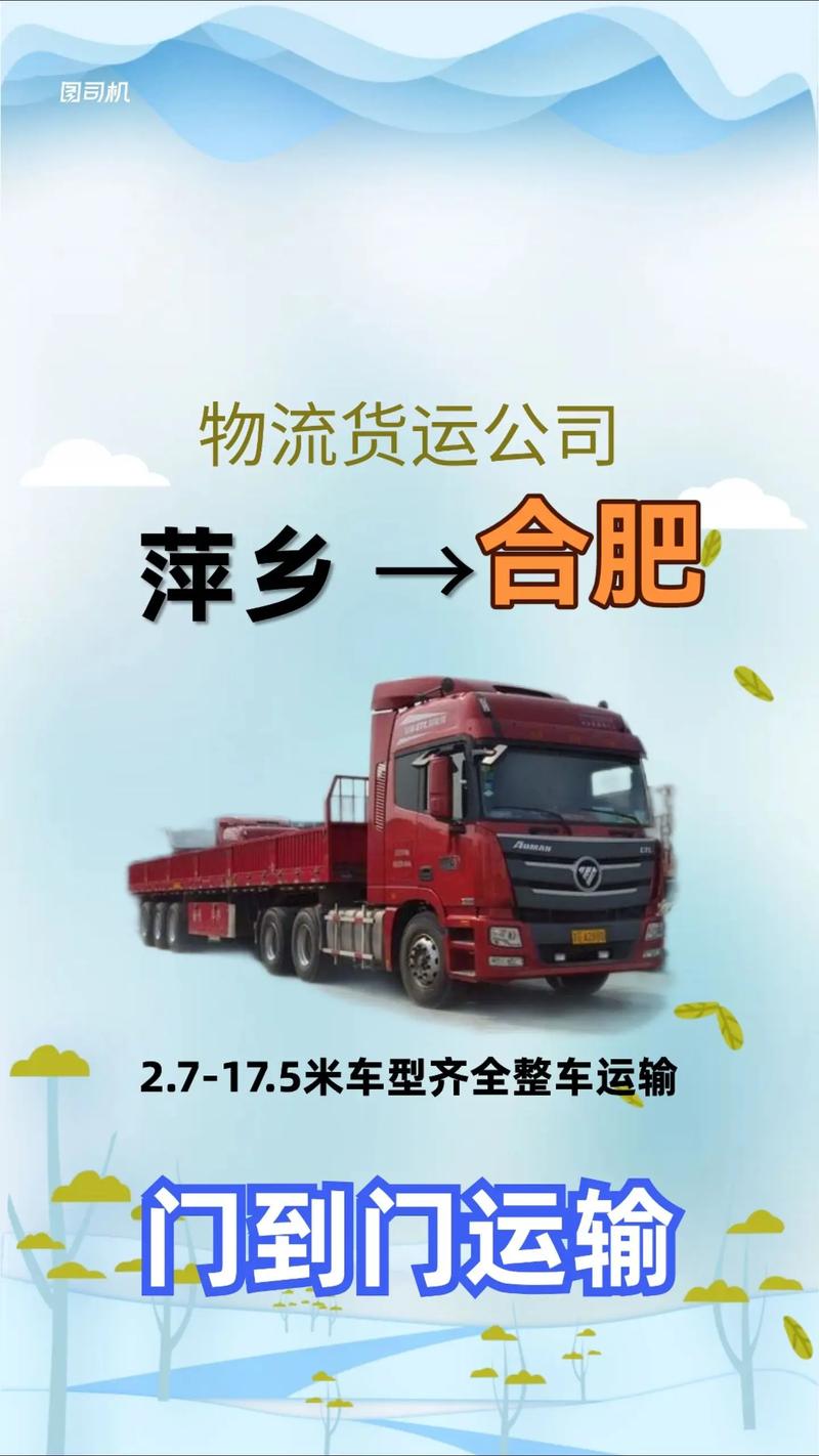 合肥货运app合肥货运铁路站点