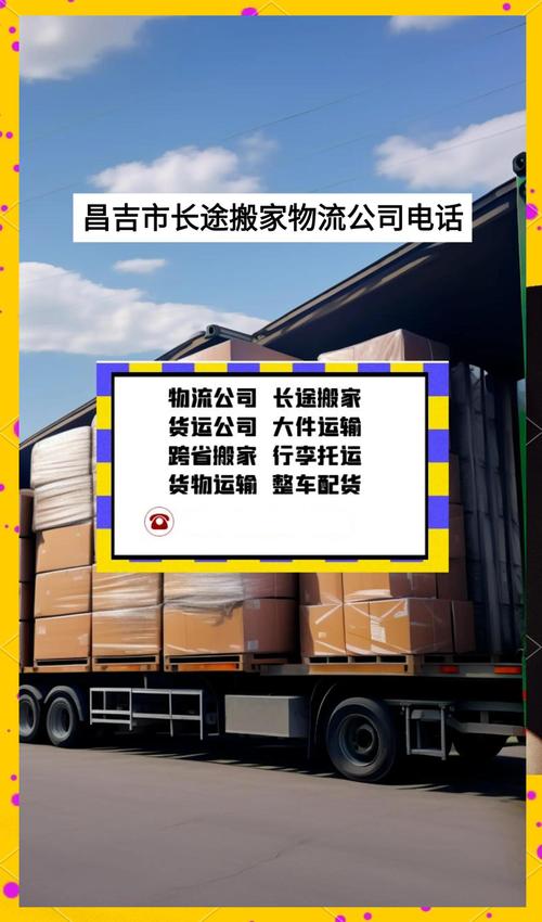 快吉货运快吉物流是发到哪里的货站