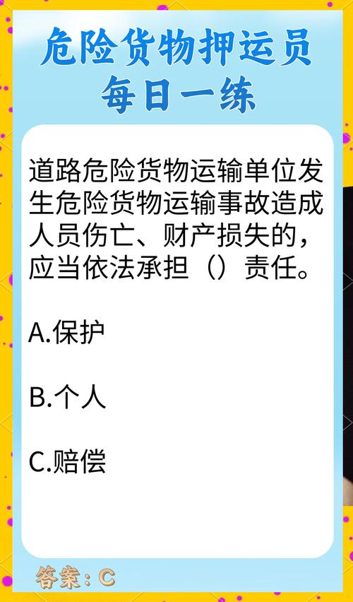 货运驾驶试题货运驾驶试题题库