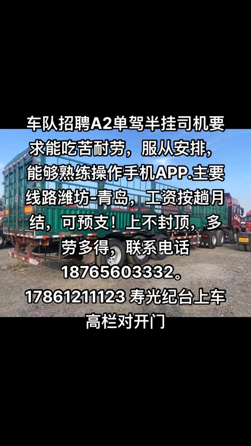宝安货运司机宝安货运司机招聘