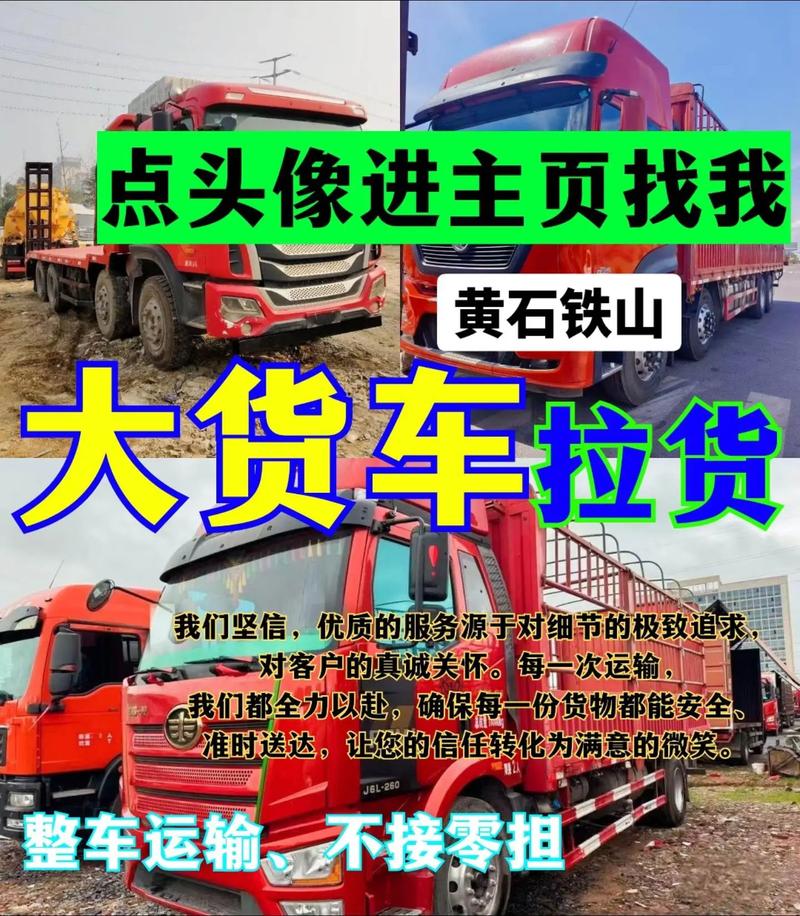 大车物流货运大车物流货运价格表