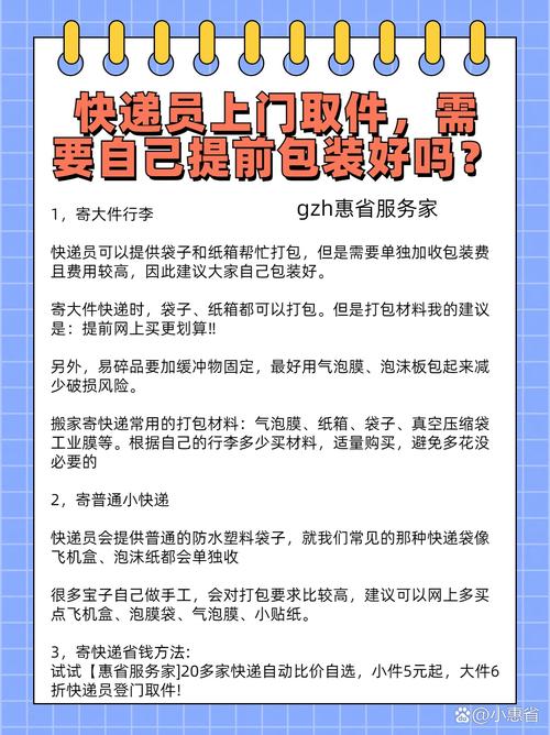 货运代取件物流代取件是什么意思