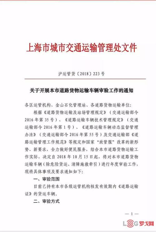 货运系统年审货运系统年审要多久