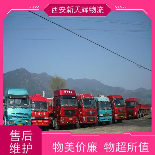 西安宝鸡货运西安宝鸡货运部联系电话