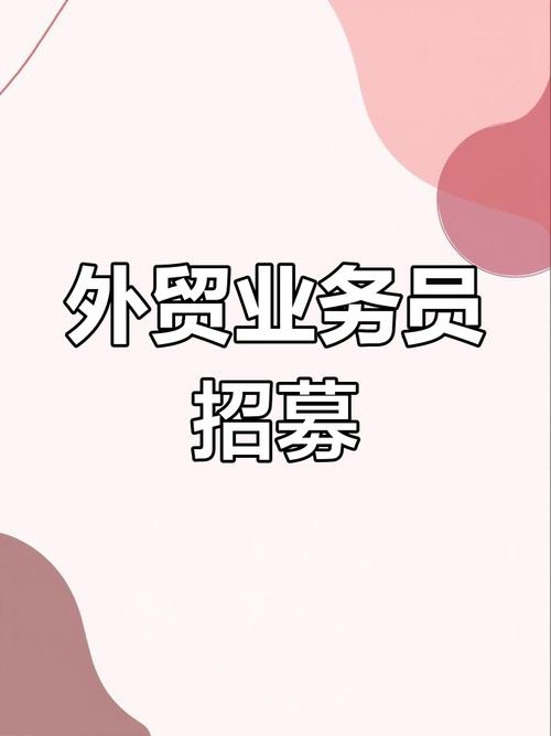 义乌货运观察义乌货运观察员招聘