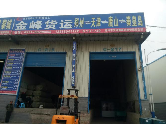 金山运输货运金山运输货运公司电话